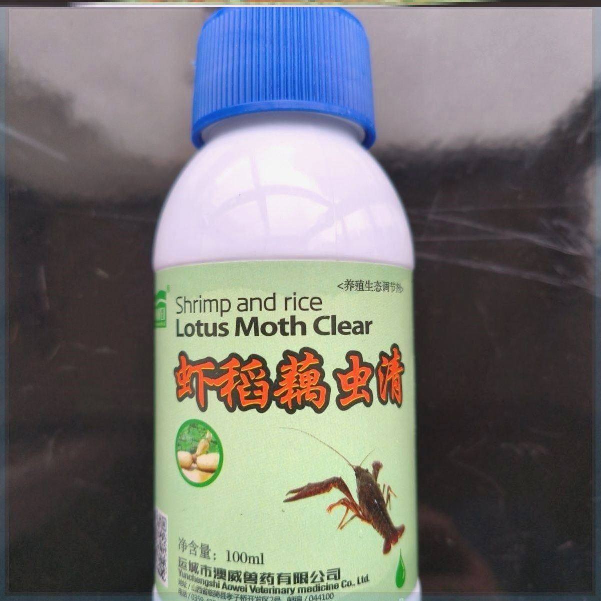 澳威虾稻藕虫清杀草虫轮虫红虫线虫稻飞虱卷叶蛾钻心虫虾蟹混养塘