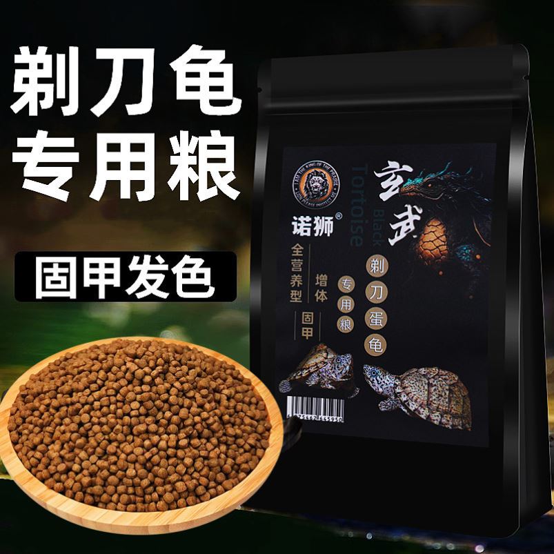 诺狮善玉菌龟粮蛋龟剃刀龟麝香窄桥头盔上浮型龟饲料底栖蛋龟专用