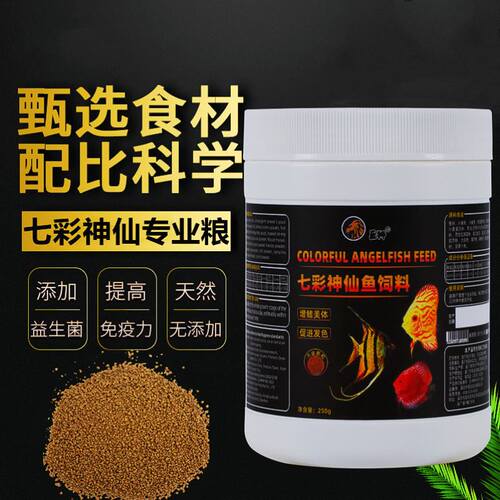 巨狮七彩神仙鱼饲料小颗粒鱼食替代牛心汉堡红虫燕鱼粮下沉大蒜
