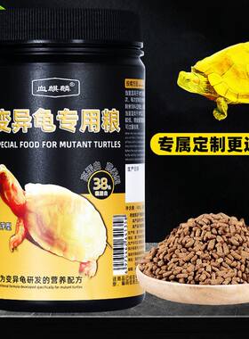 龟粮黄化龟白化龟巴西龟小青白玉草龟变异龟上浮型发色半水龟粮