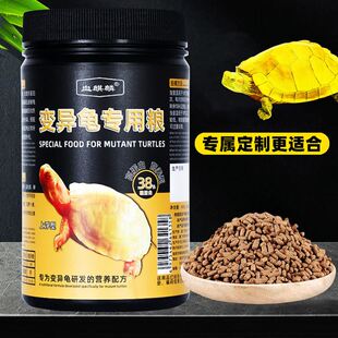 龟粮黄化龟白化龟巴西龟小青白玉草龟变异龟上浮型发色半水龟粮