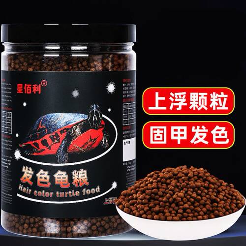 火焰龟龟粮专用乌龟饲料地图东锦西锦发色增色龟饲料红面蛋龟龟食