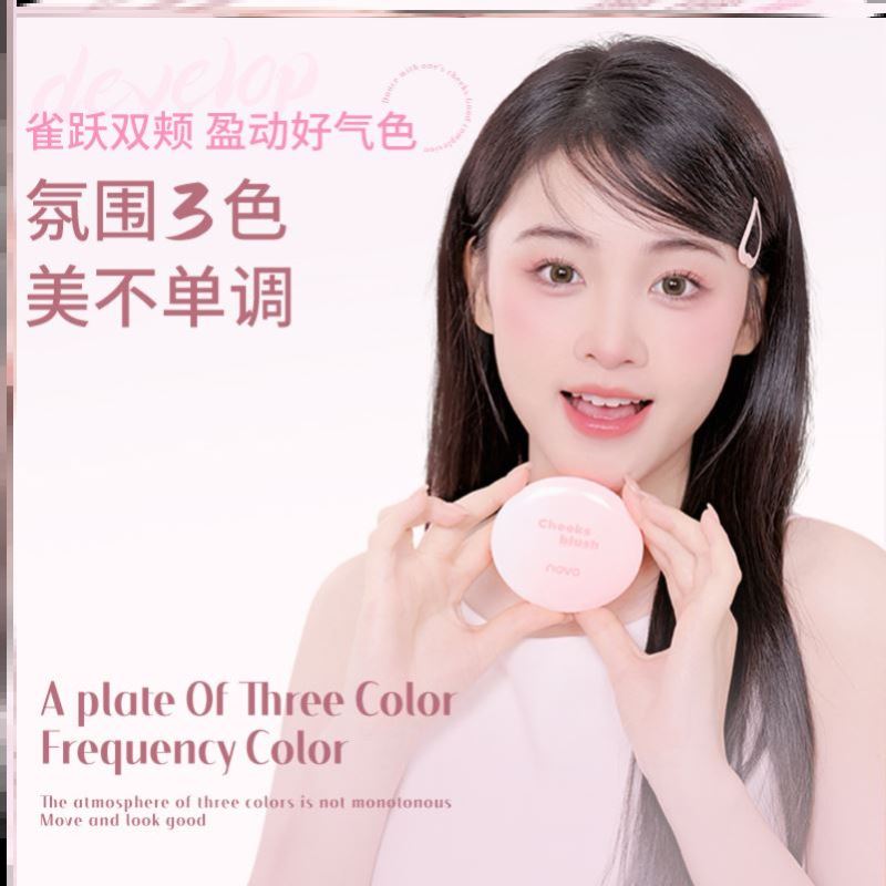 novo情绪演绎腮红盘粉质细腻自然不易晕染易上手丝滑清透自然提亮