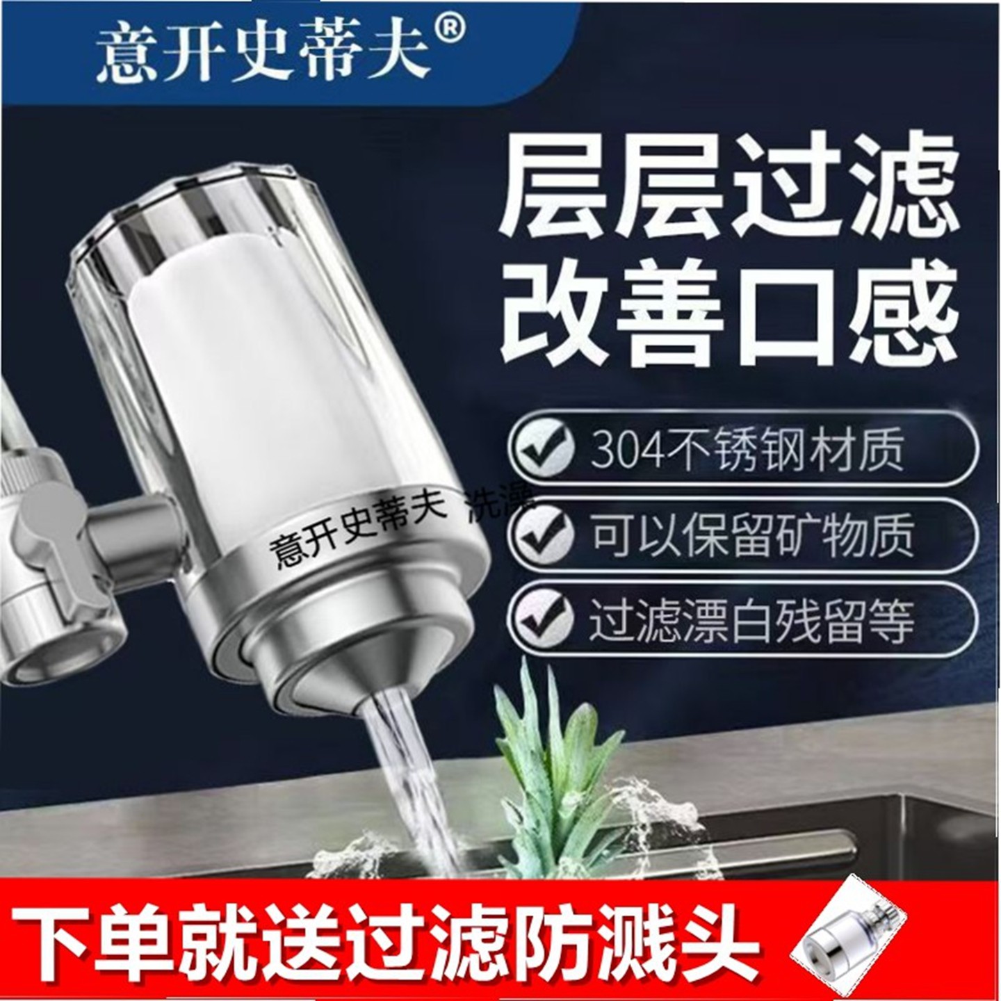 水龙头过滤器304不锈钢水龙头净水器家用直饮厨房超滤膜滤水器