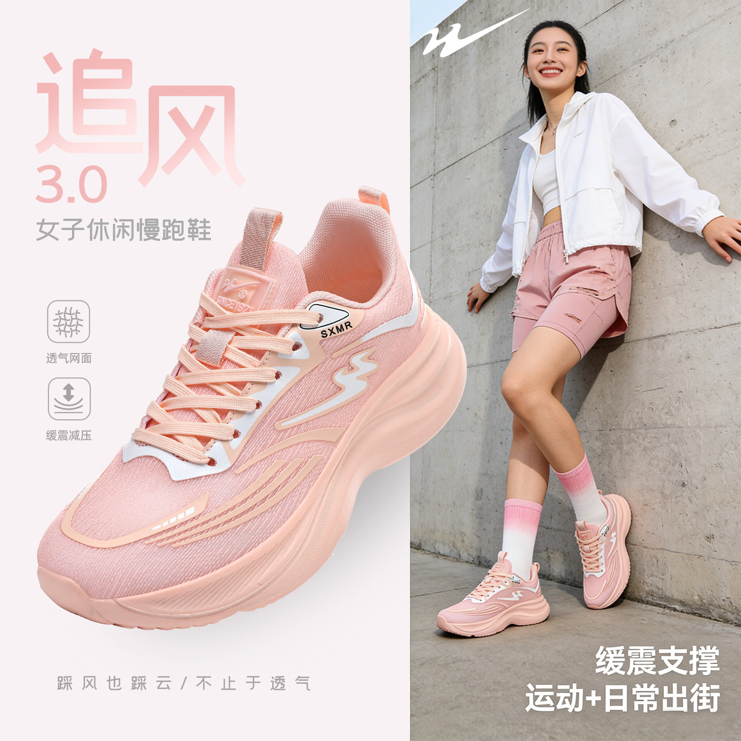 双星运动鞋2026新款透气女鞋轻便减震夏薄款大码女士超轻网面跑鞋