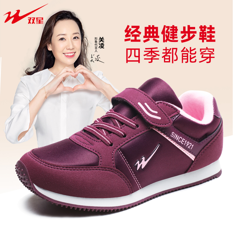 双星老人鞋女秋冬防滑软底健步鞋保暖女鞋舒适妈妈鞋中老年运动鞋