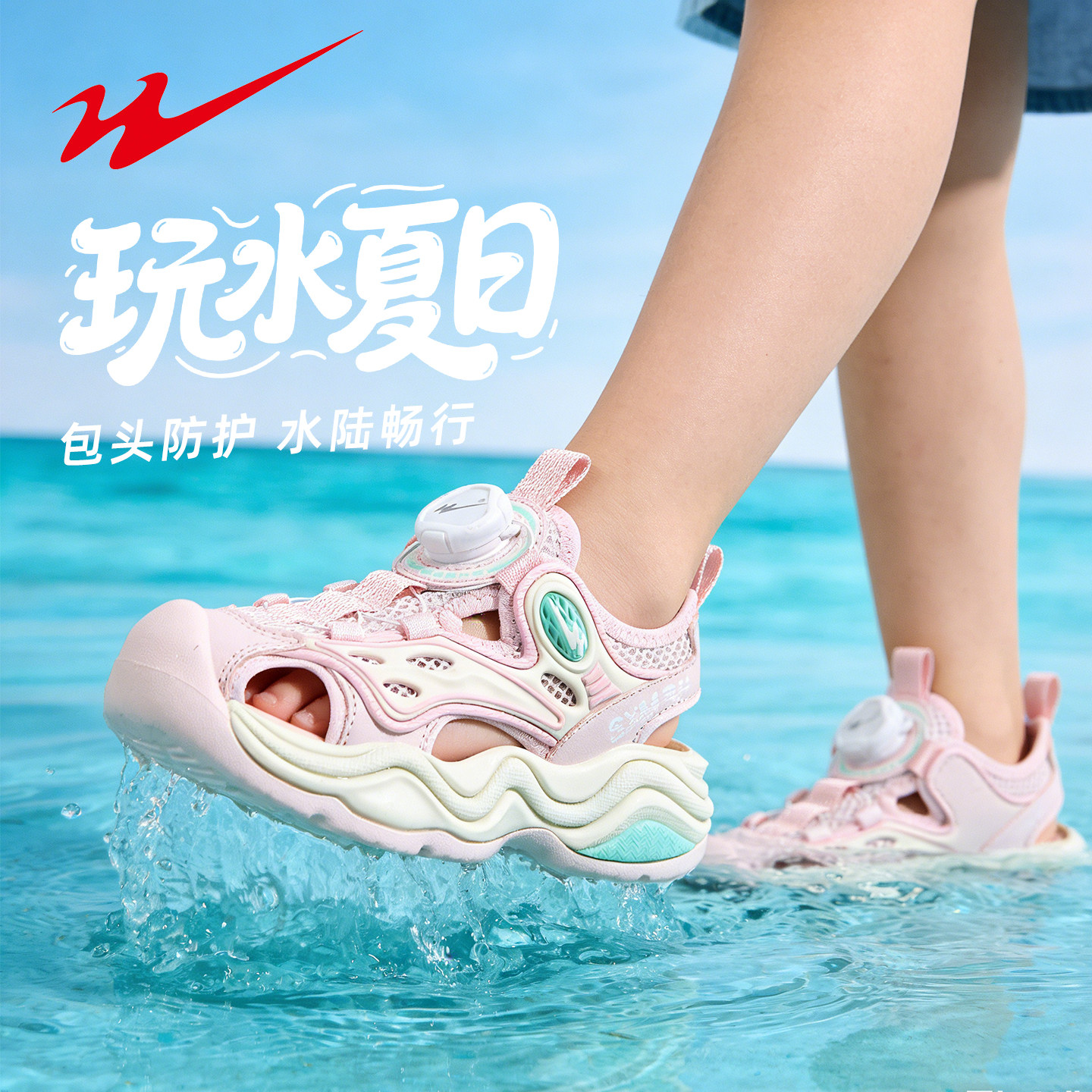 双星儿童凉鞋女孩2026新款夏季可下水女款包头运动凉鞋沙滩涉水鞋