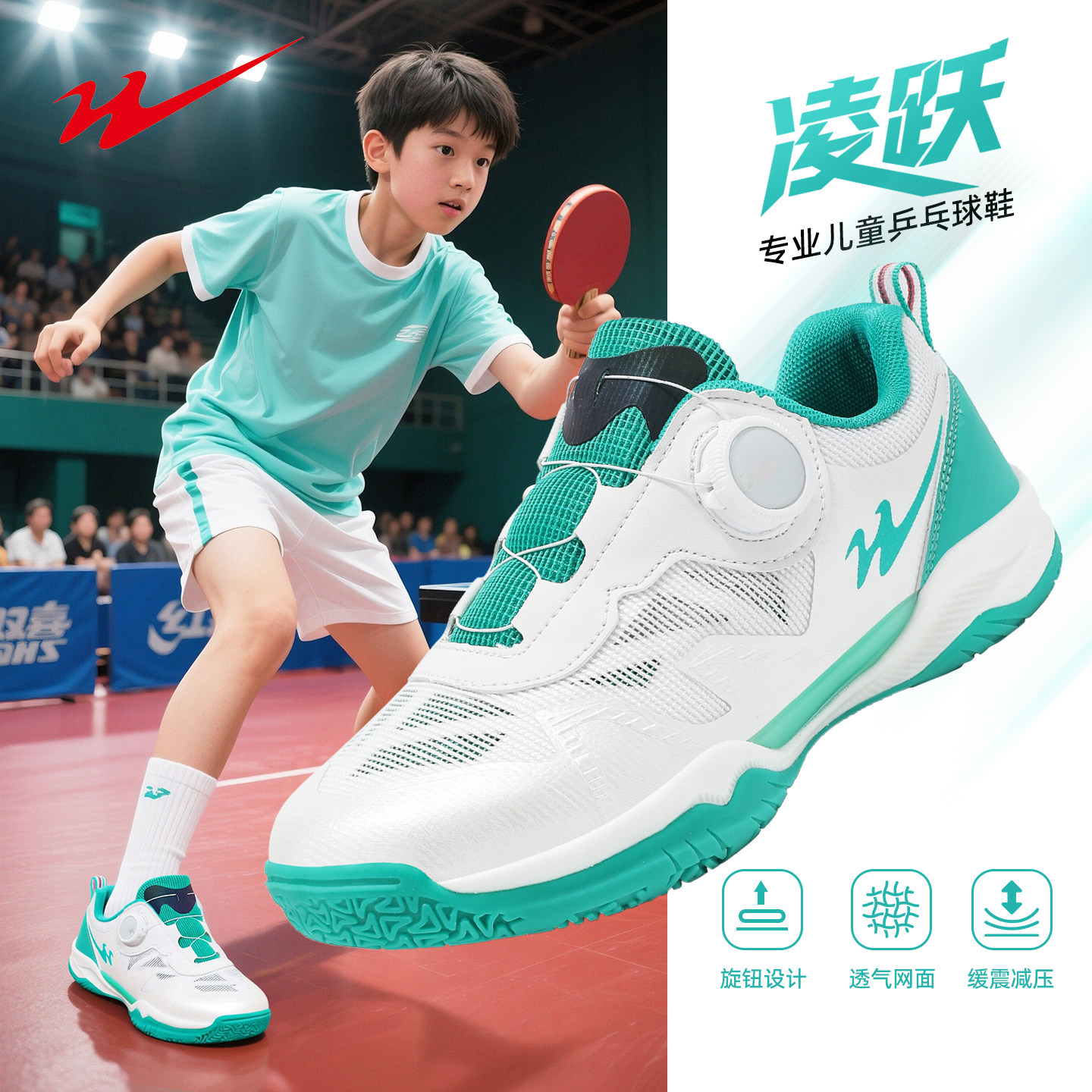 双星儿童乒乓球鞋男女款2026新款透气网男童专业运动鞋比赛训练鞋