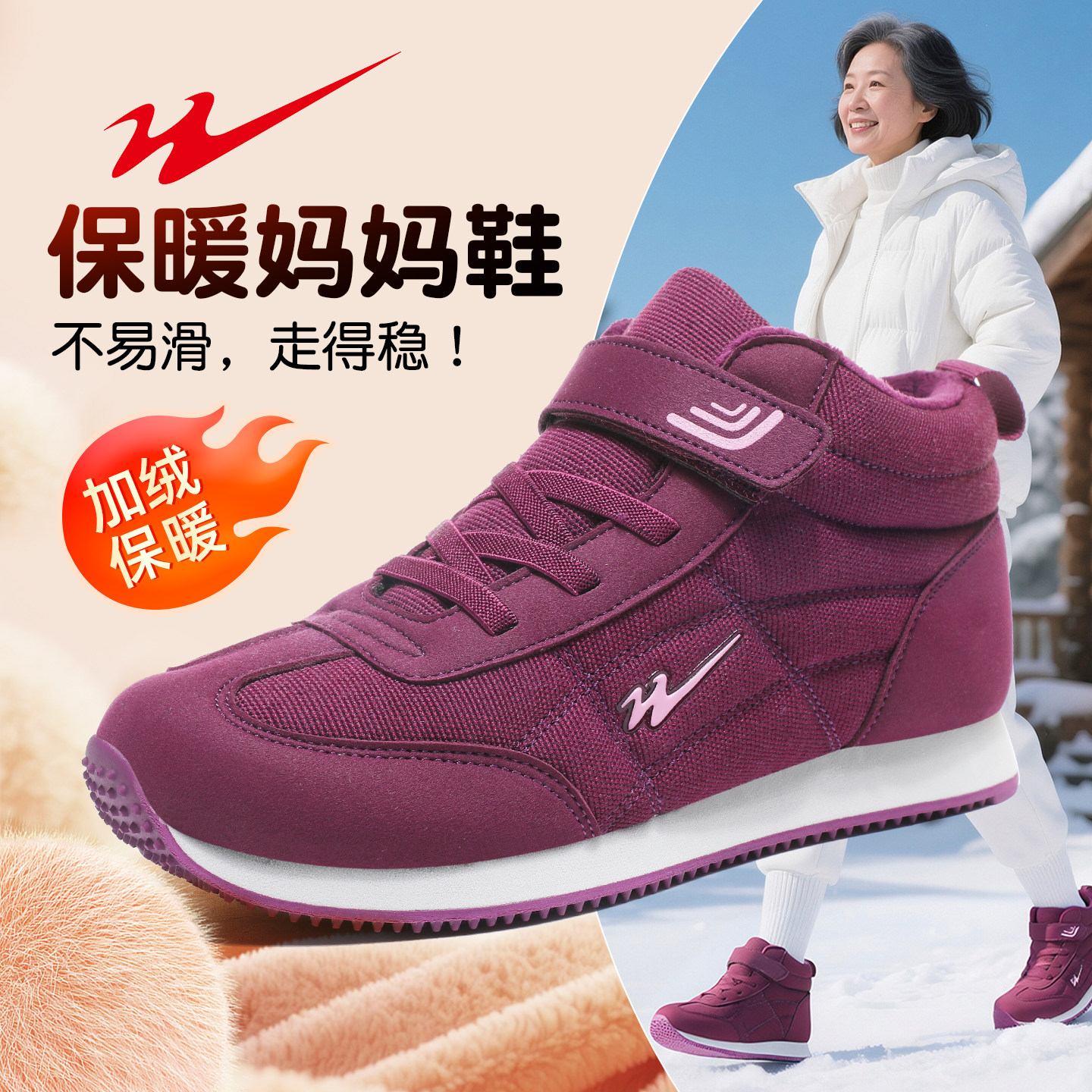 双星棉鞋女冬季加绒加厚女士保暖鞋外穿老年女士棉鞋女款妈妈棉鞋,女鞋,棉鞋,淘宝优惠券,粉丝福利购,淘宝优惠卷