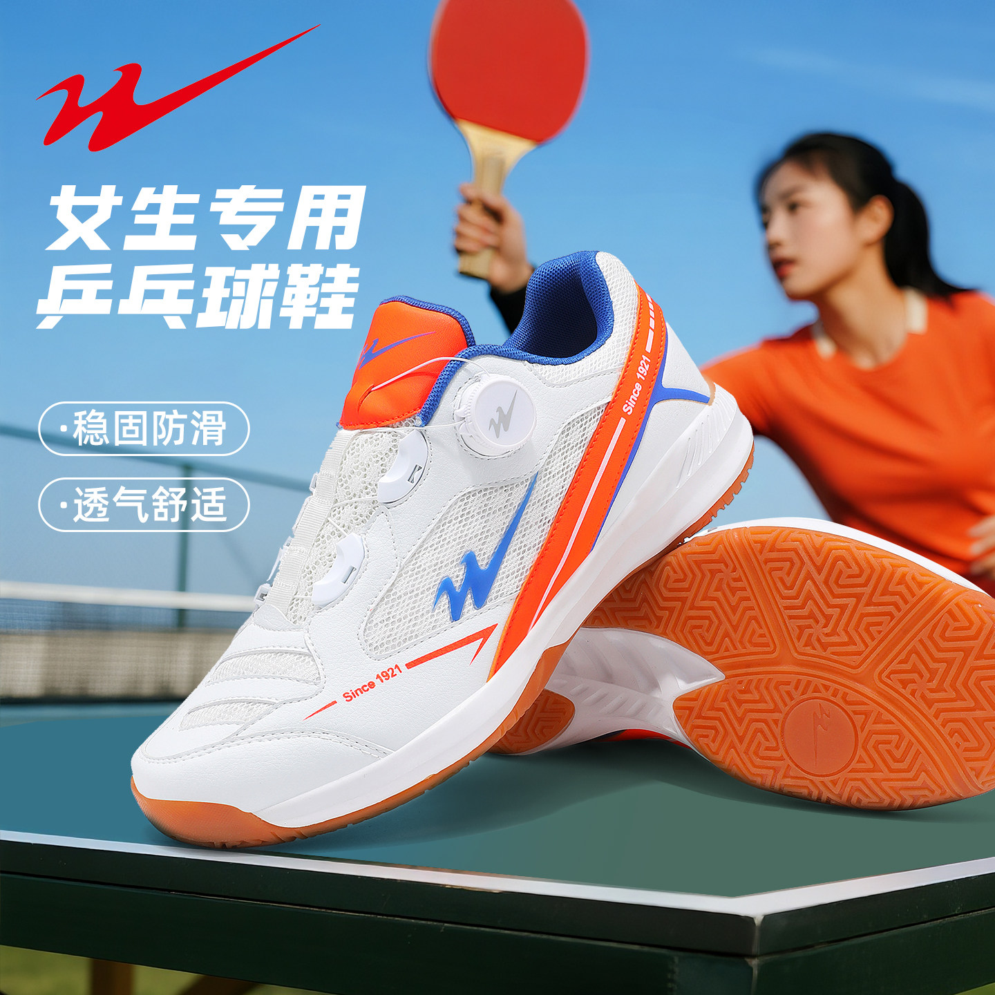双星乒乓球鞋女款儿童青少年专业训练鞋男童女童专用运动鞋子男款