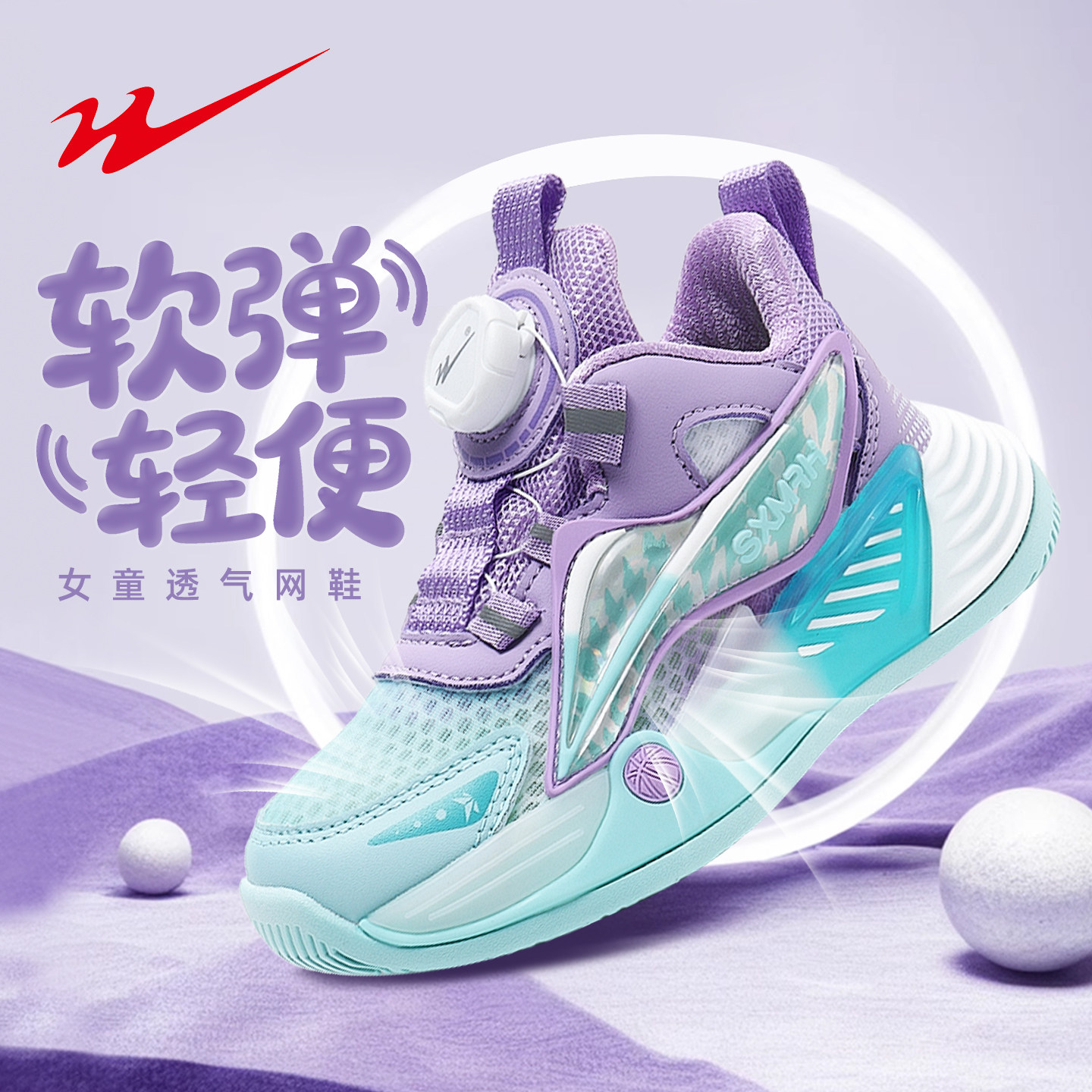 双星童鞋女童2026新款网面透气女孩中大童旋钮跑步鞋儿童运动鞋