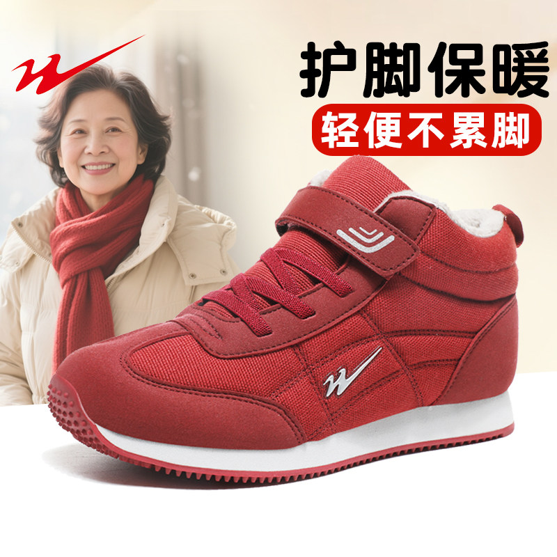 双星老人鞋女冬季妈妈棉鞋中老年女鞋软底加绒运动鞋子老年人冬鞋