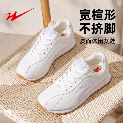 【门店同款】双星新款妈妈休闲鞋