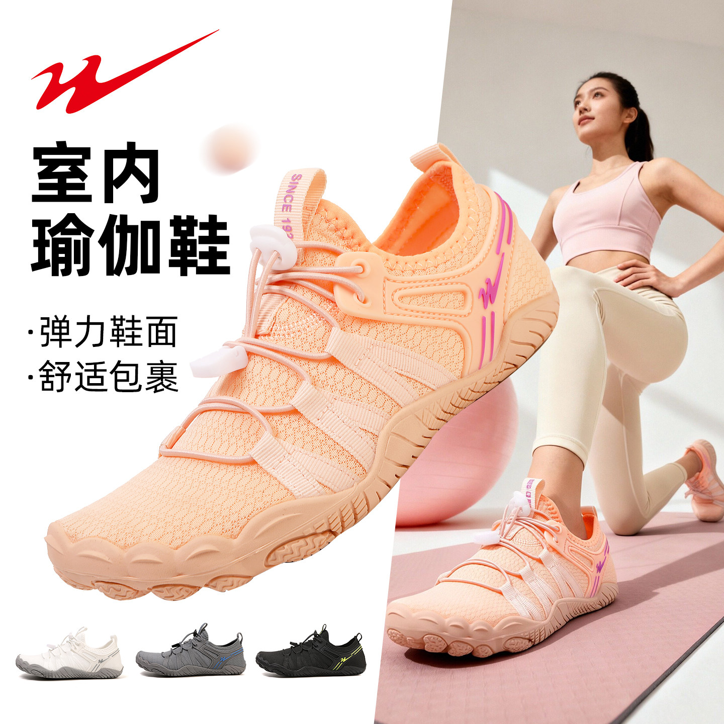 双星瑜伽鞋女室内专用软底静音防滑专业普拉提运动鞋子居家健身鞋