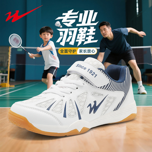 双星羽毛球鞋男女款夏季透气运动鞋青少年男童专业儿童打羽毛球鞋