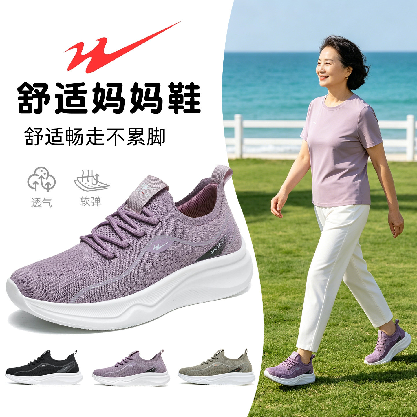双星妈妈鞋春夏老年人女鞋软底轻便老人鞋子女款舒适中老年运动鞋
