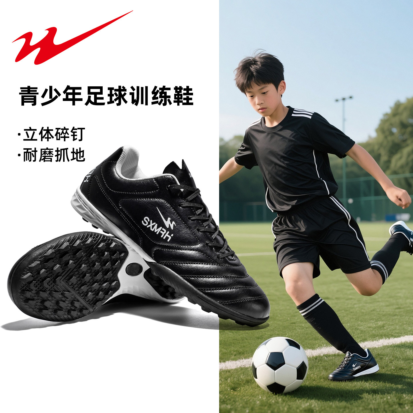 双星足球鞋男款碎钉tf男孩专业比赛训练鞋专用男式成人青少年球鞋