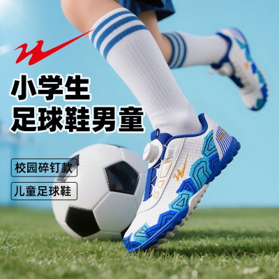 双星小学生足球鞋男童专用训练鞋男孩中大童女孩儿童足球鞋tf碎钉