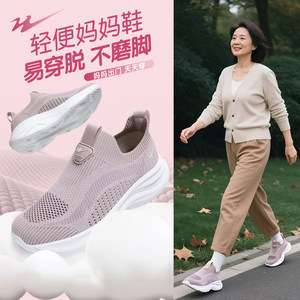 双星老人鞋轻便健步女鞋舒适不累脚软底轻便一脚蹬老年妈妈运动鞋