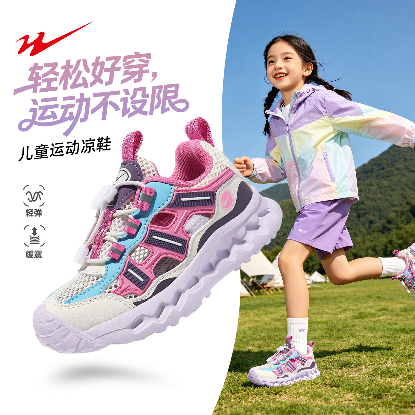 双星儿童运动凉鞋女童2026新款夏季透气户外女孩中大童软底运动鞋
