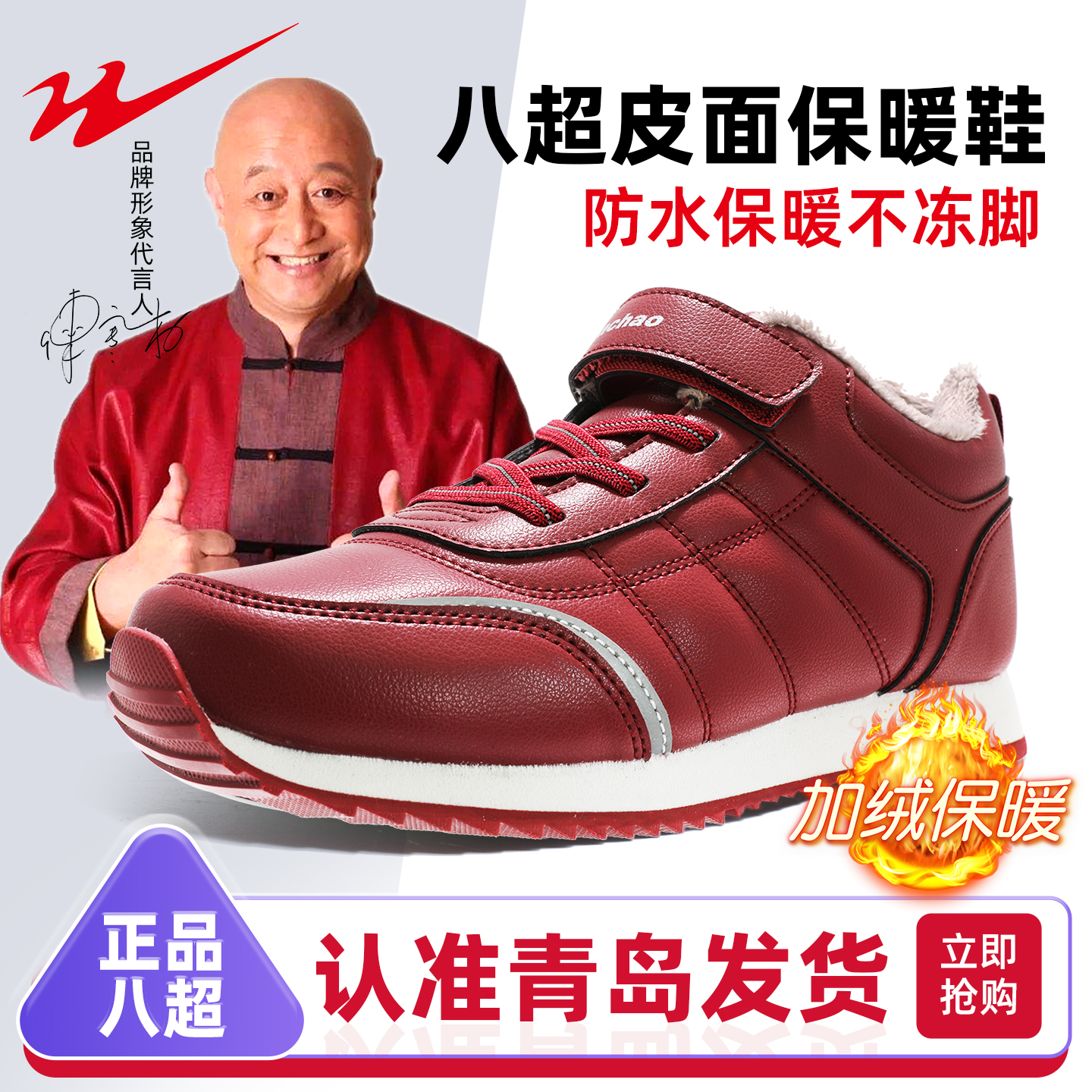 双星八超老人鞋正品中老年棉鞋皮面防水保暖加绒运动鞋冬季妈妈鞋
