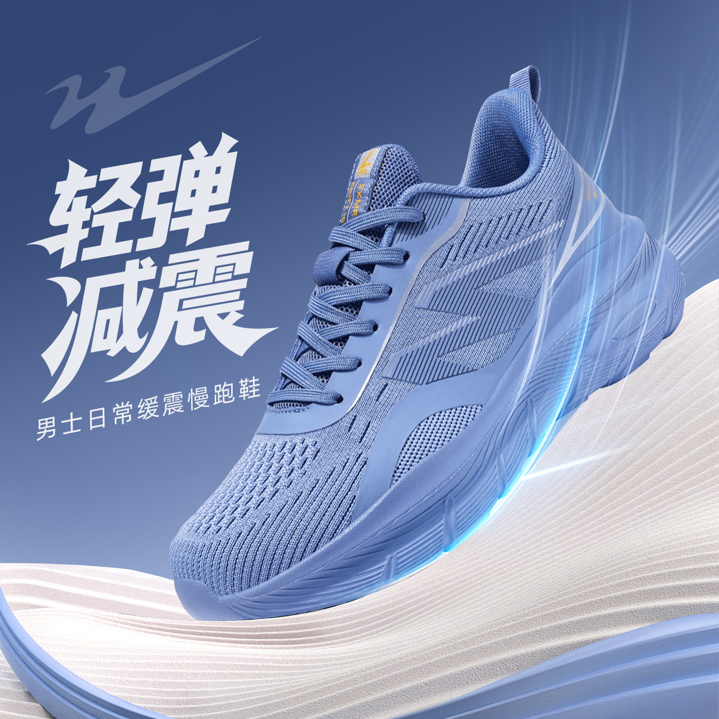 双星运动鞋男款2025新款男鞋轻便减震初中生专用学生青少年跑步鞋