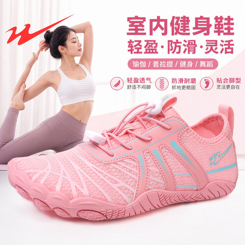 双星室内健身鞋女款跳操跳绳专用鞋女士瑜伽鞋居家综合训练运动鞋