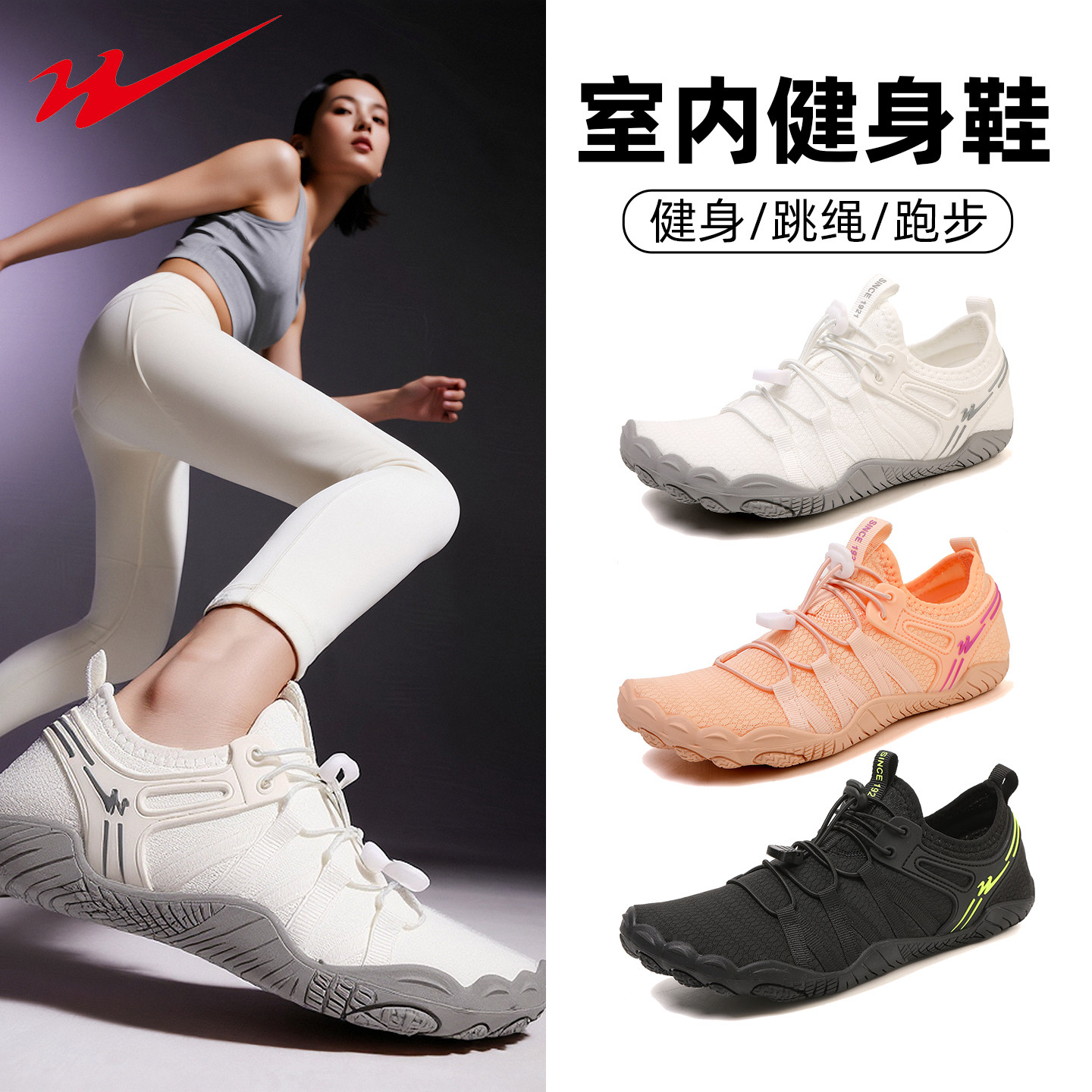 双星室内健身鞋女静音防滑深蹲硬拉综合训练鞋女款居家专用运动鞋