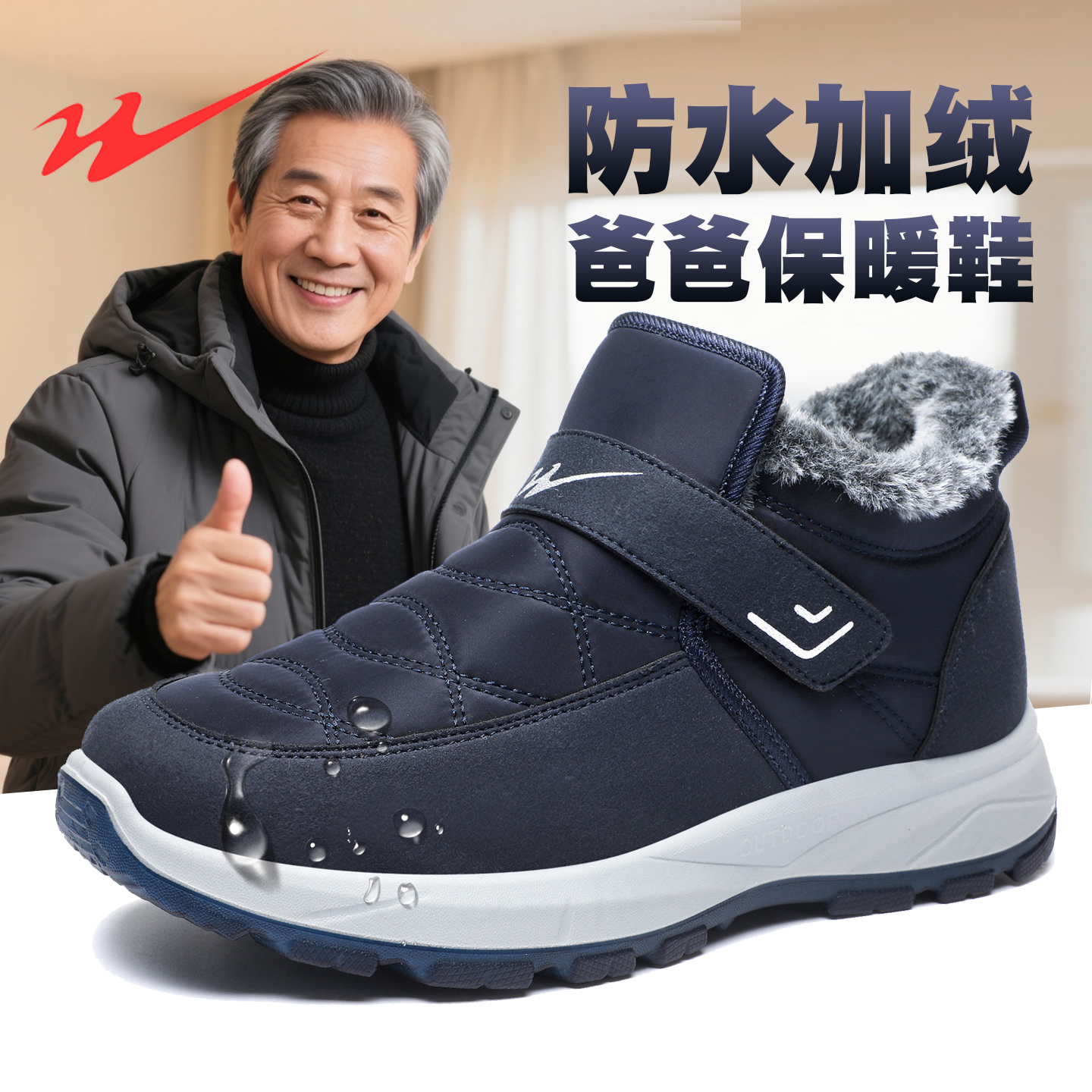 冬季防水加绒一脚蹬中老年棉鞋