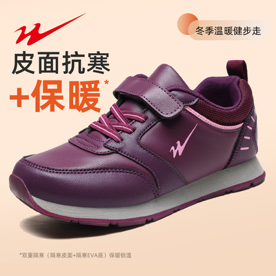 双星运动鞋女款妈妈中老年舒适不累脚冬季皮面保暖防滑软底老人鞋