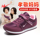 双星老人鞋女秋冬新款女鞋舒适妈妈鞋老年运动鞋保暖棉鞋女士鞋子