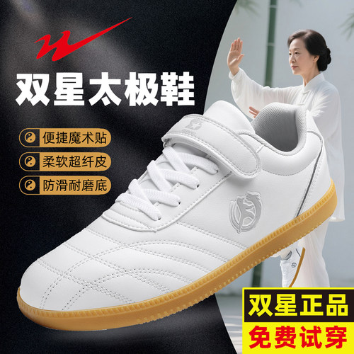 双星升级免系带太极鞋官方旗舰店