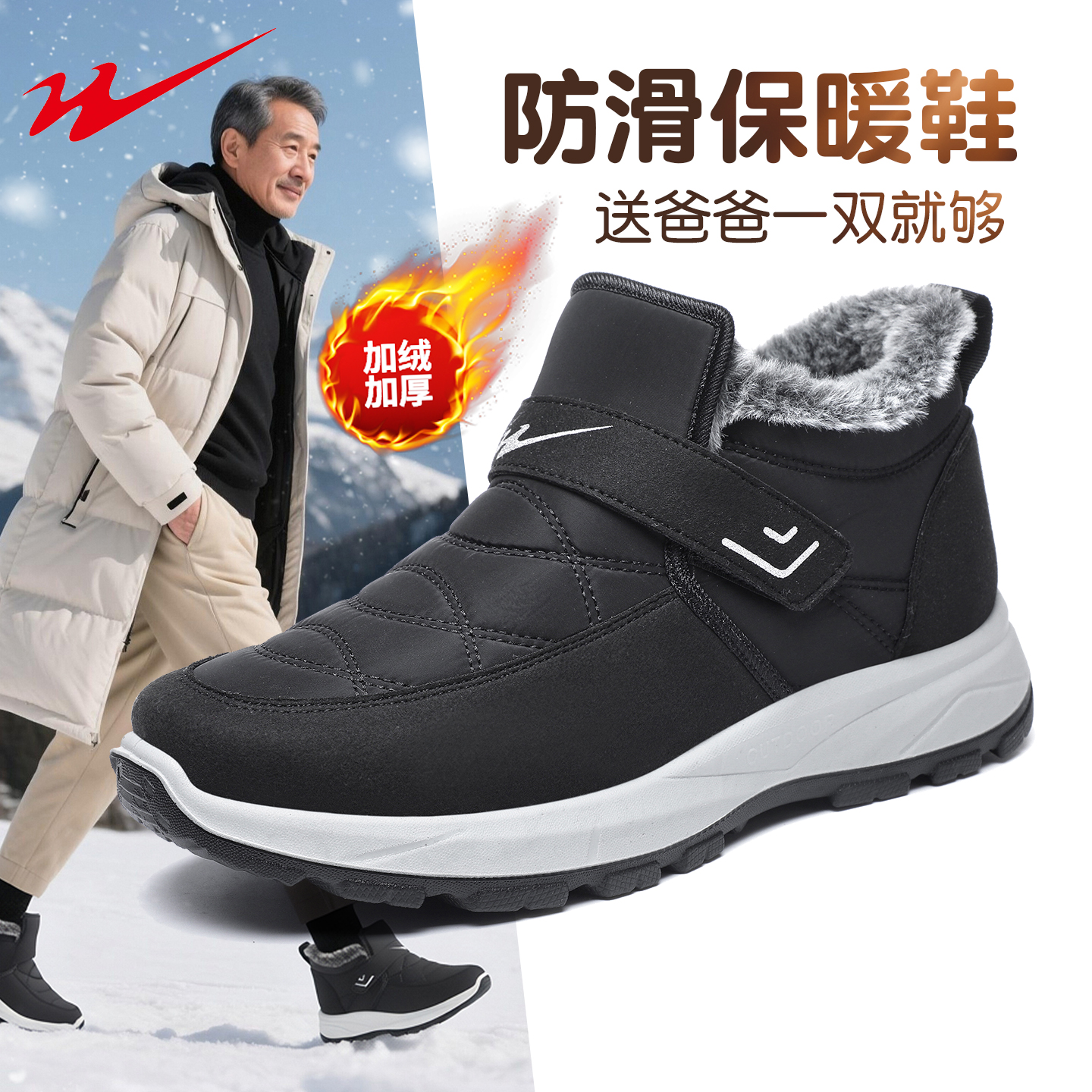 双星高帮保暖棉鞋男款冬季爸爸老北京加绒中老年防滑男士加厚冬鞋