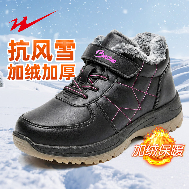 【断码福利】双星八超老人鞋女冬季保暖棉鞋中老年妈妈鞋雪地靴子,女鞋,棉鞋,淘宝优惠券,粉丝福利购,淘宝优惠卷