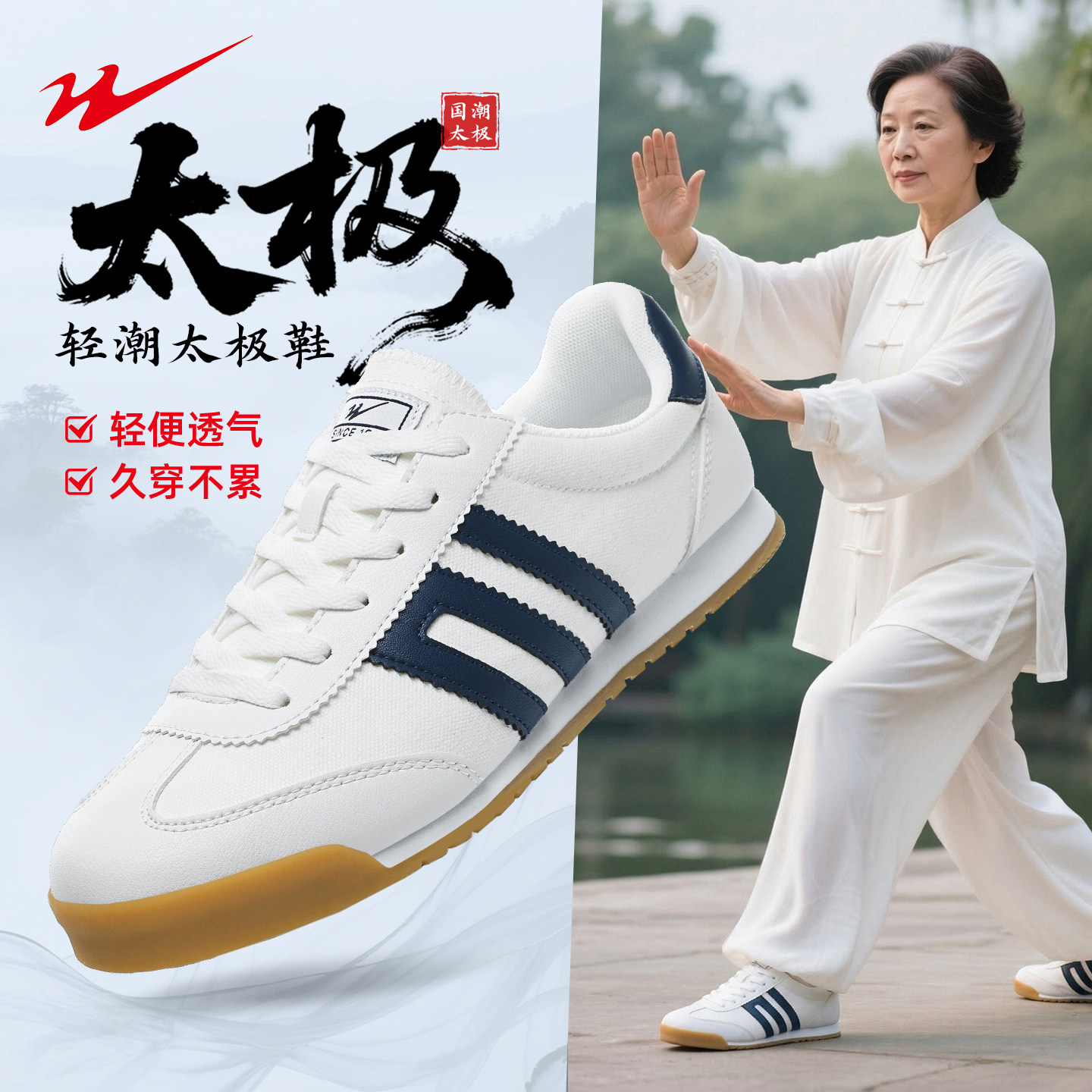 双星太极鞋女款2026新款夏季牛筋底帆布运动鞋透气太极拳练功鞋男图片
