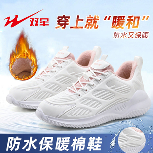 双星运动鞋女冬季加绒保暖棉鞋皮面防水休闲鞋轻便女鞋妈妈运动鞋