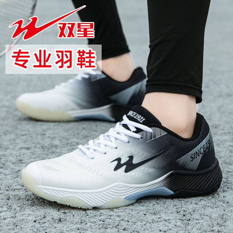 双星羽毛球鞋男款2023新款防滑透气训练鞋缓震专业比赛运动鞋女款