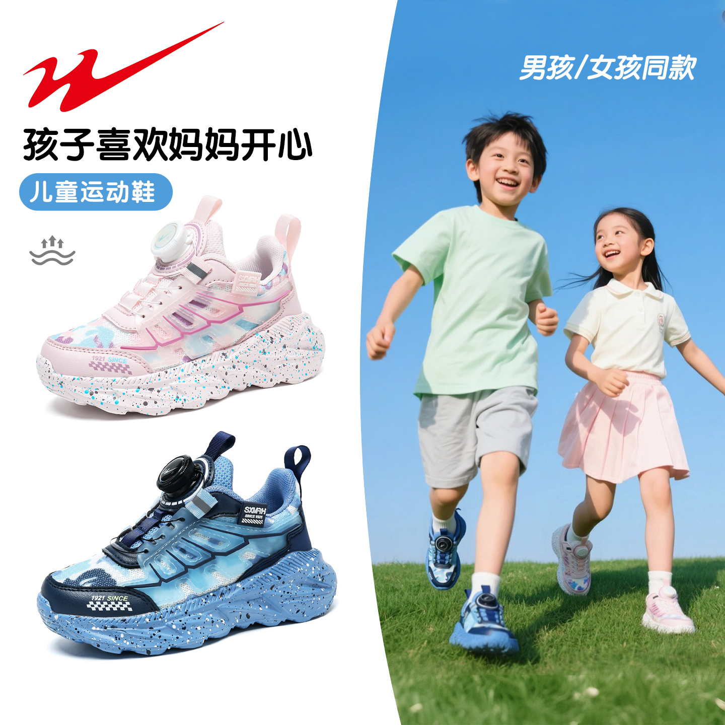 双星儿童运动鞋男童夏天透气网面中大童男孩轻便跑步鞋女童鞋子