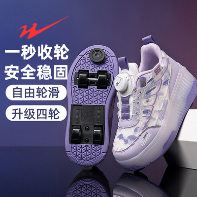 双星暴走鞋女童隐形四轮可收缩轮子鞋带刹车夏天透气小学生轮滑鞋
