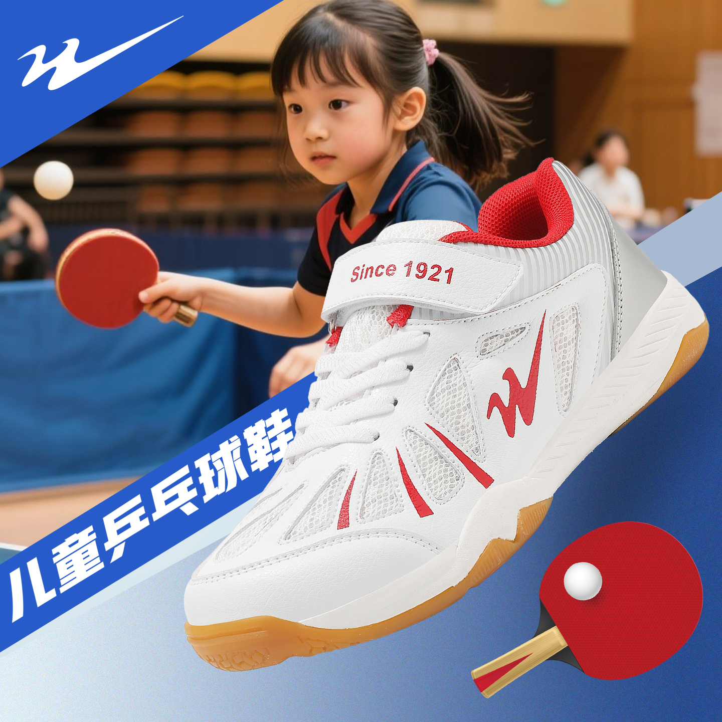 双星儿童乒乓球鞋女款专用四季专业训练鞋夏季青少年男女童运动鞋