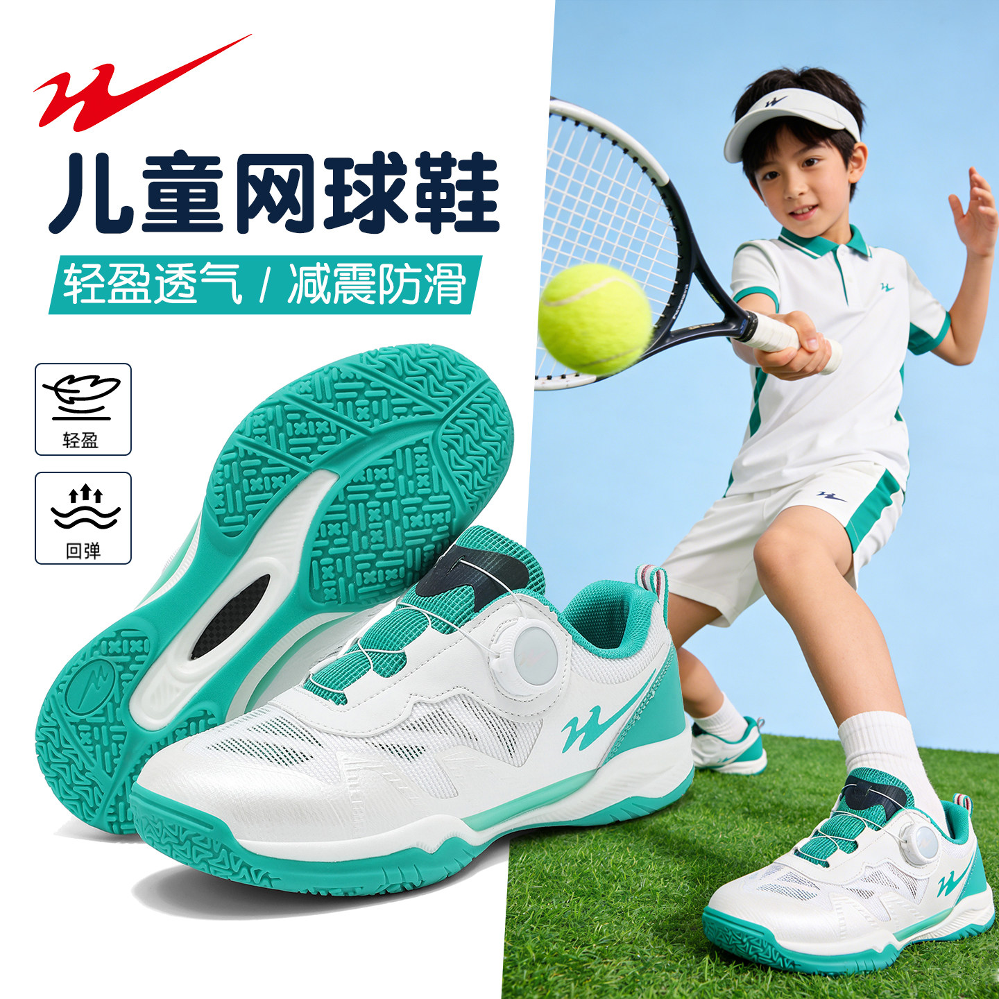 双星儿童网球鞋男童2026新款专业级运动鞋青少年女童宽楦羽毛球鞋