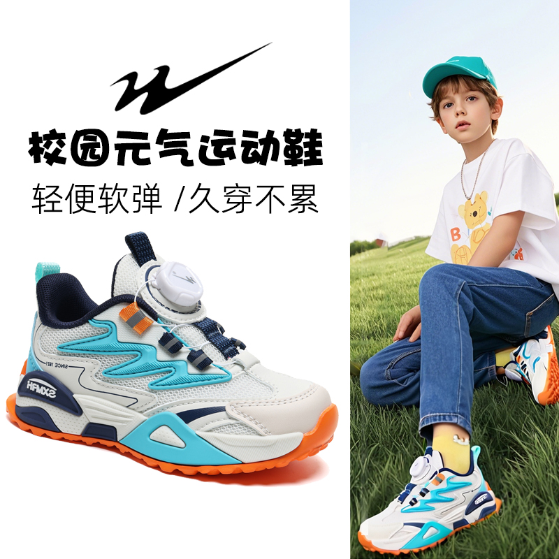 双星儿童运动鞋男童2025新款网面透气男孩女孩中大童跑步鞋儿童鞋