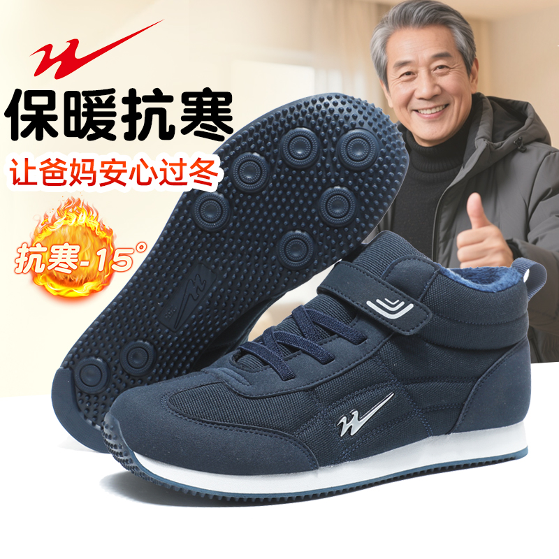 双星爸爸老头棉鞋冬季加绒防滑款