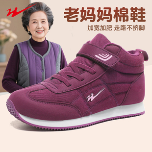 双星棉鞋女冬季加绒加厚休闲鞋轻便软底老人鞋子老年人保暖奶奶鞋