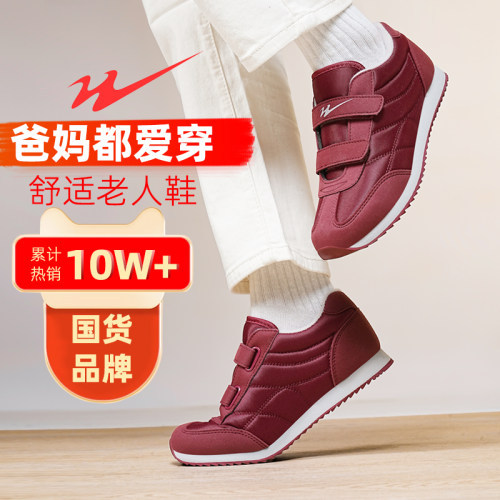 双星名人健步鞋轻便防滑