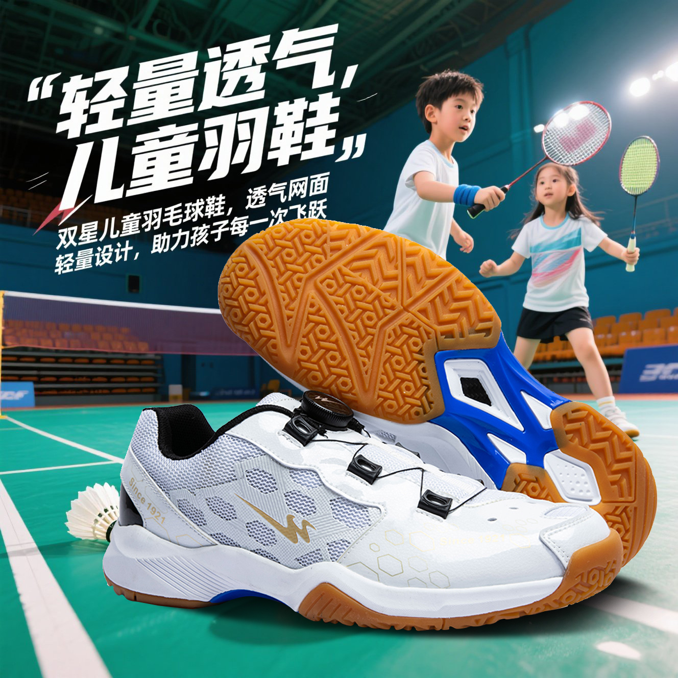 双星羽毛球鞋儿童正品新款男童女童专业训练鞋透气防滑减震球鞋