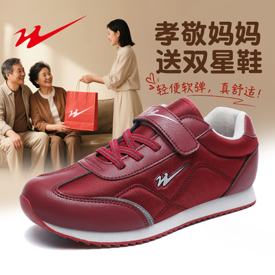 【升级新款】青岛双星老人健步鞋