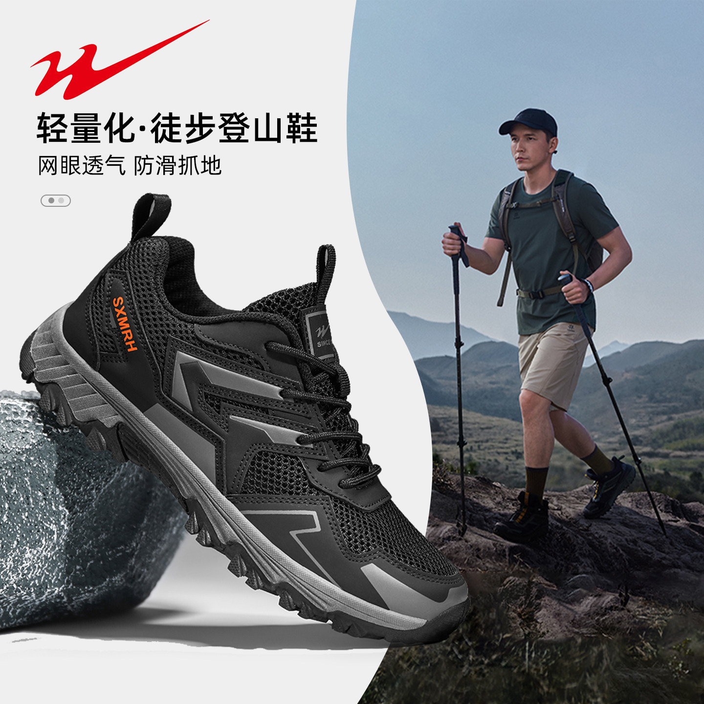双星登山鞋男款夏季透气徒步鞋
