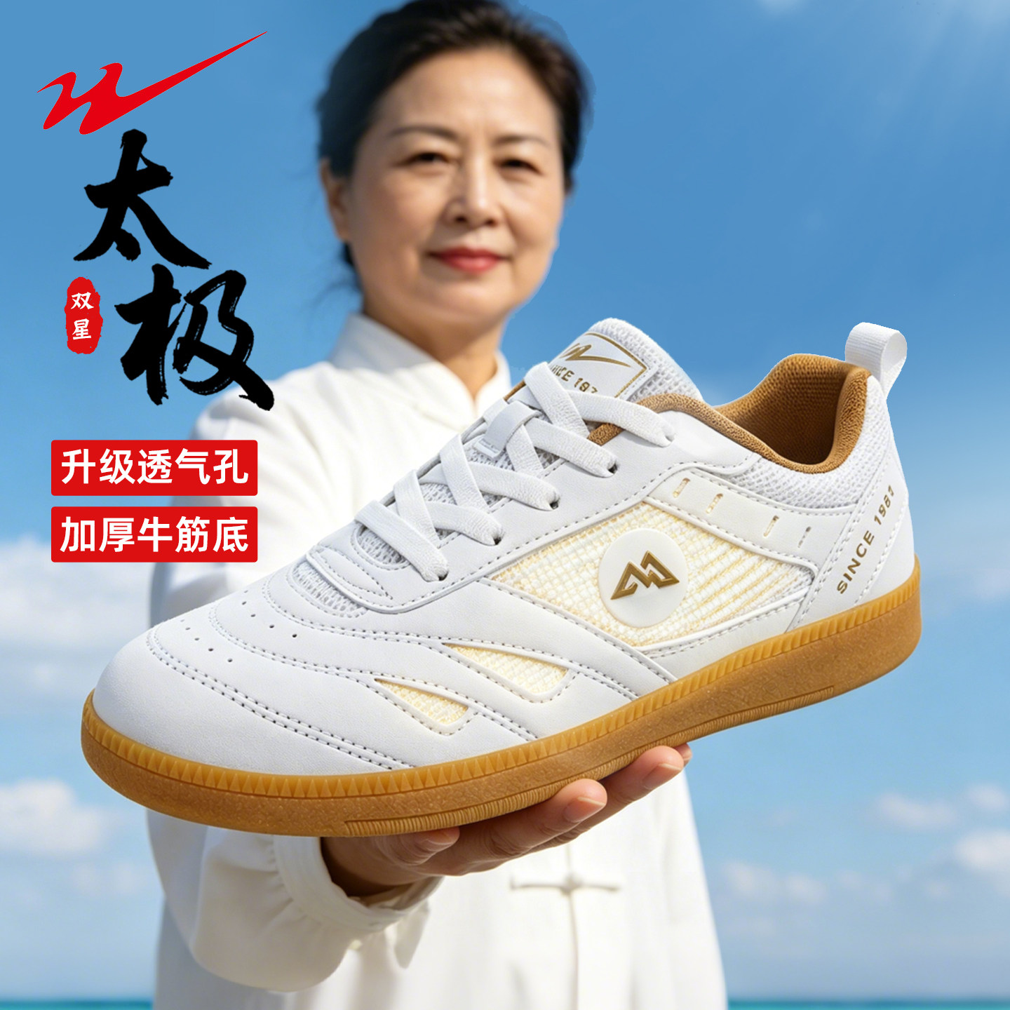 双星太极鞋女款夏透气2026新款网面牛筋底女士太极拳八段锦练功鞋图片