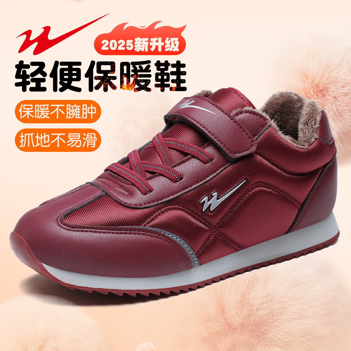 双星老人鞋冬季加厚保暖女士鞋子加绒运动鞋宽松老年人棉鞋妈妈鞋,女鞋,棉鞋,淘宝优惠券,粉丝福利购,淘宝优惠卷